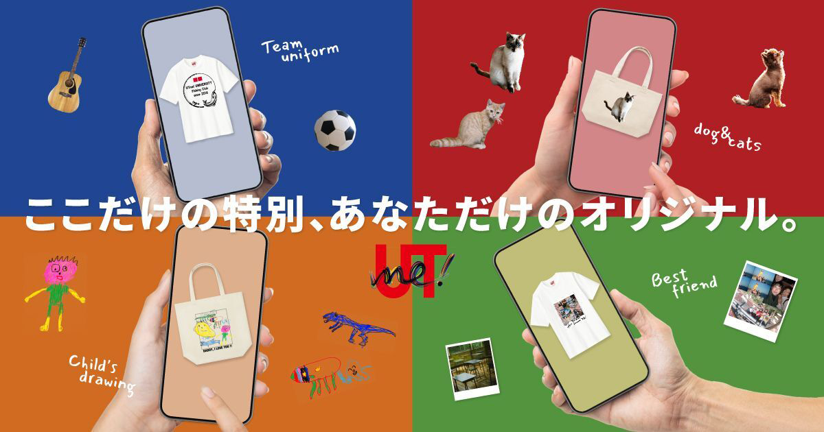 utme.uniqlo.com