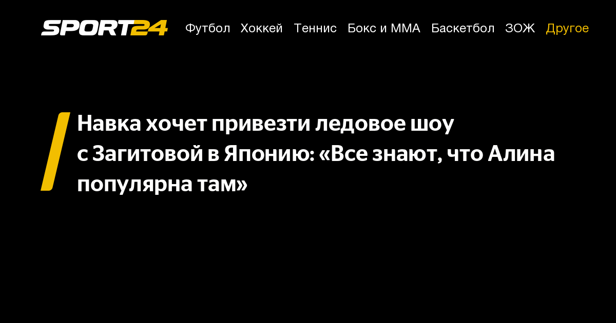 sport24.ru