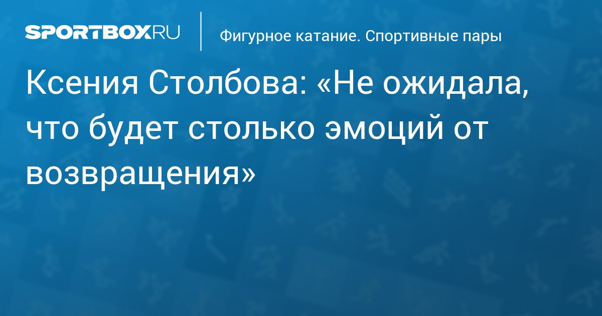 news.sportbox.ru