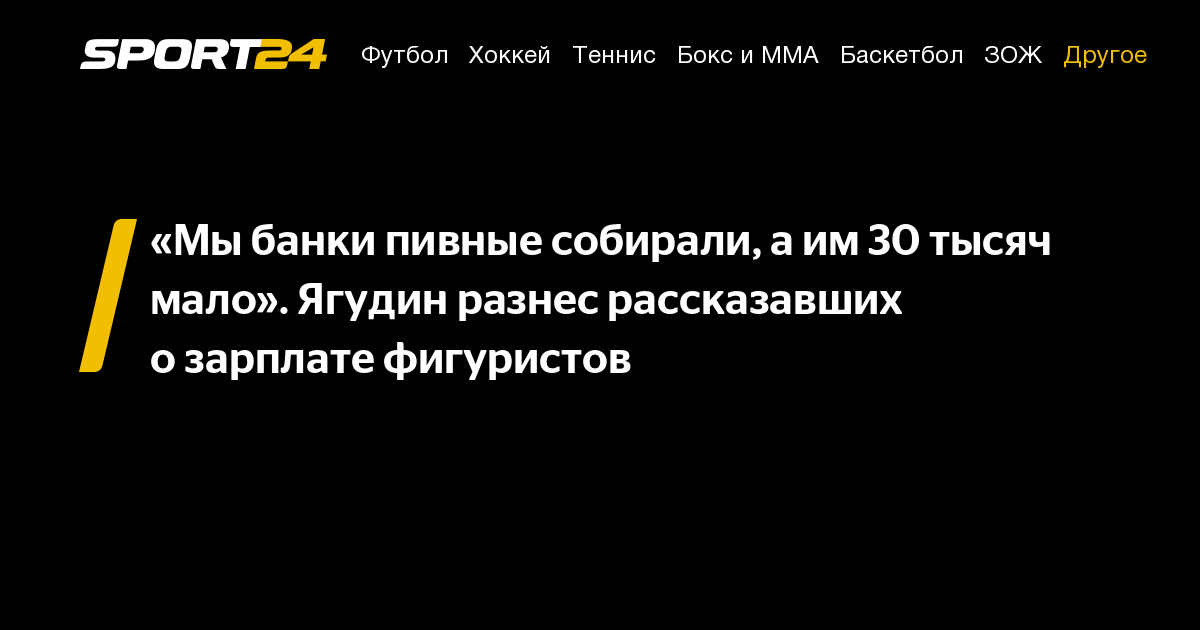 sport24.ru