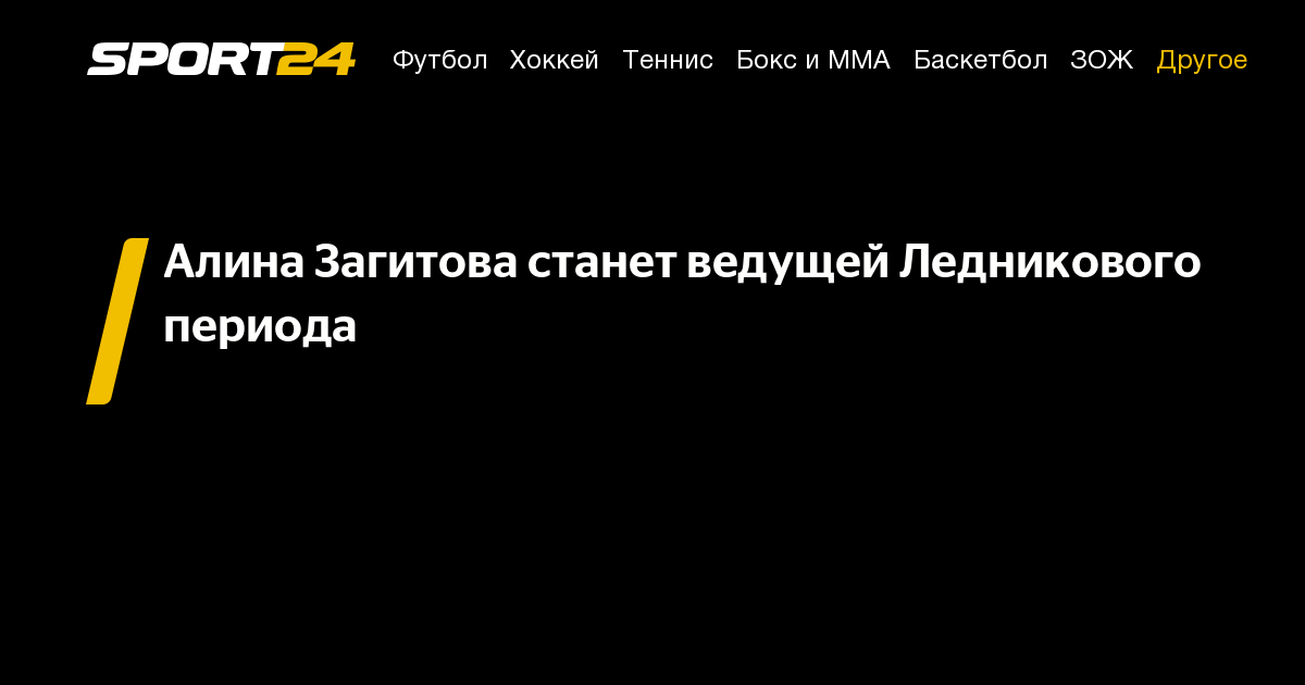sport24.ru