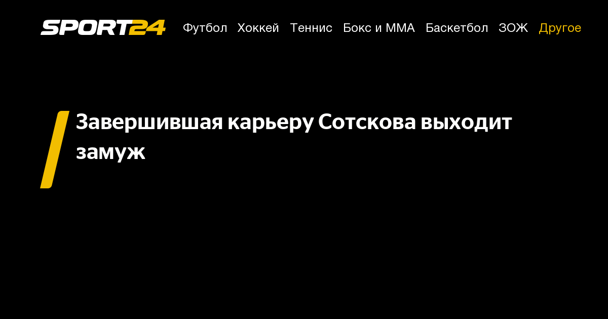sport24.ru