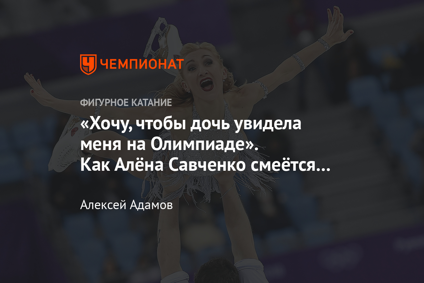www.championat.com