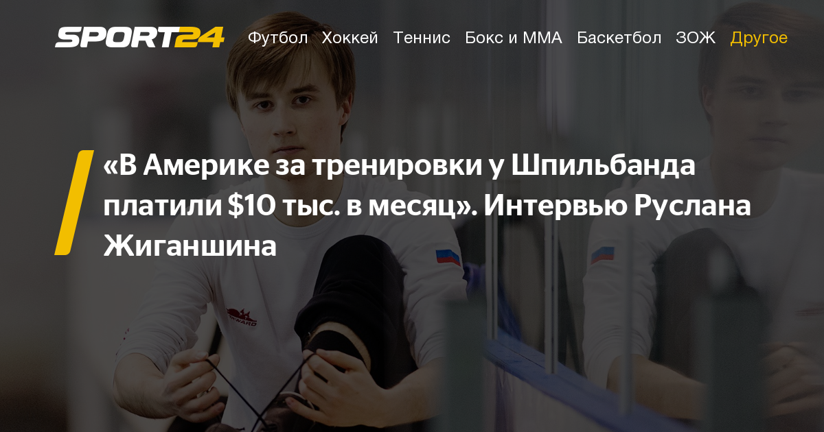 sport24.ru