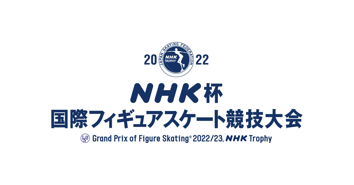nhk-trophy2019.jp