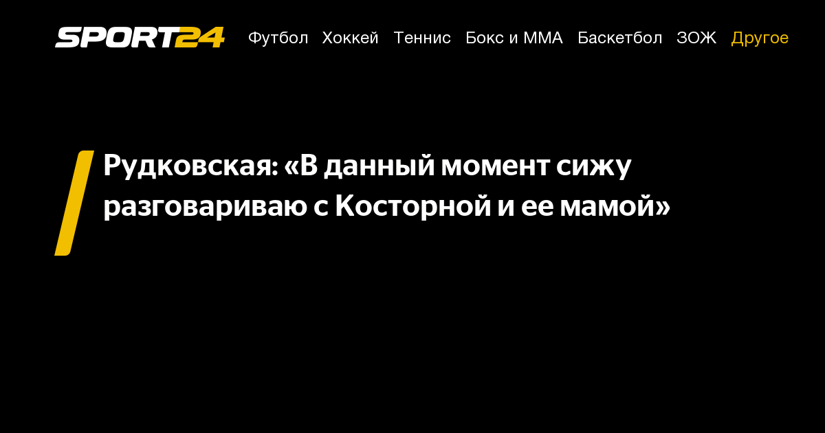 sport24.ru