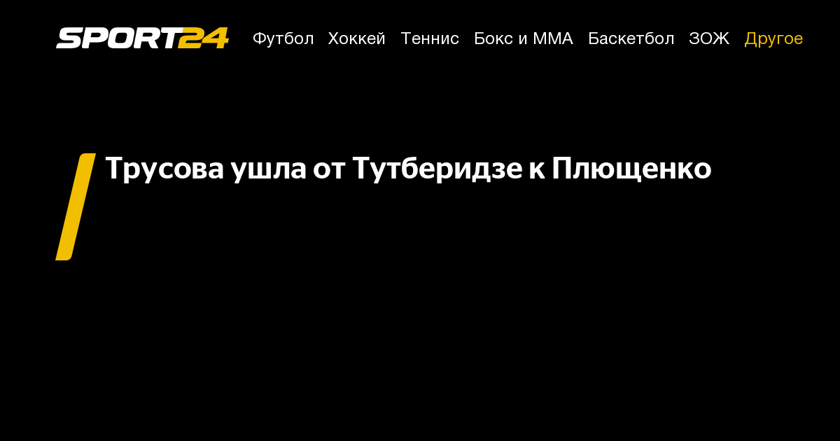 sport24.ru