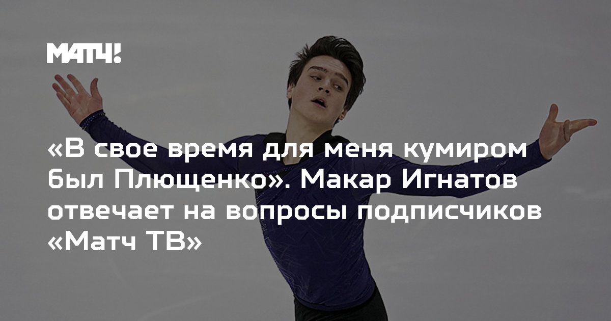 matchtv.ru