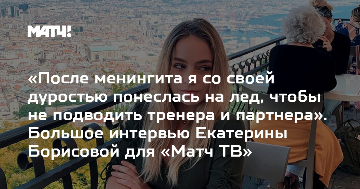 matchtv.ru