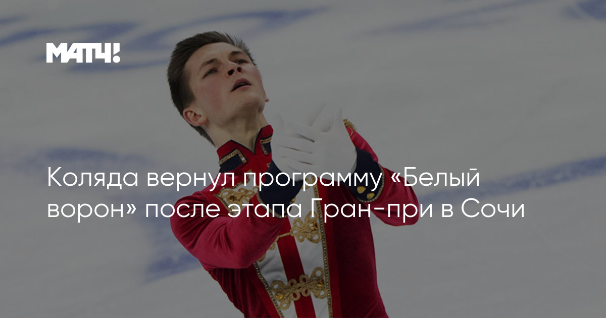 matchtv.ru