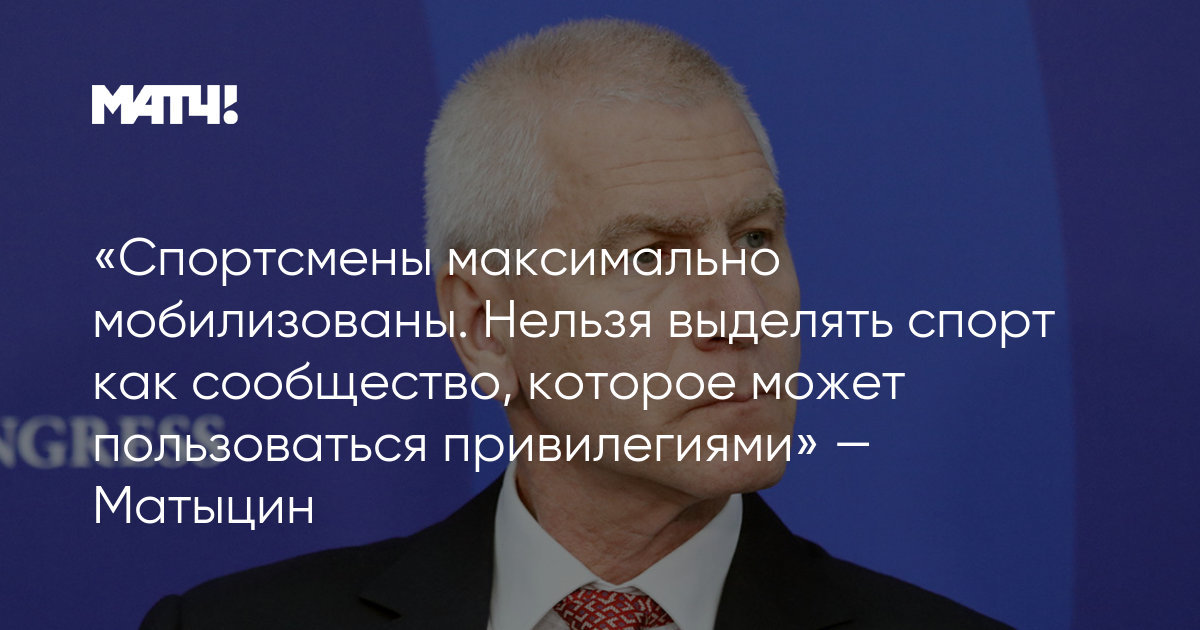 matchtv.ru
